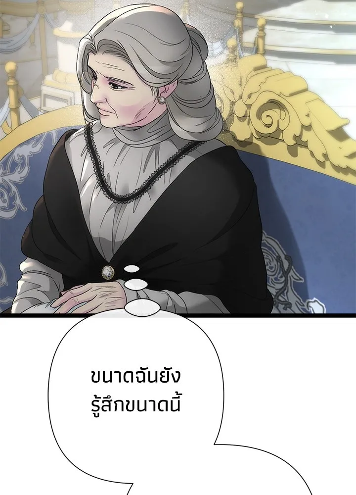 องค์ชายผู้อื้อฉาว ตอนที่ 111 รูปที่ 32