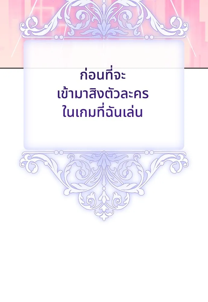 นักเล่นแร่แปรธาตุสายเปย์ ตอนที่ 1 รูปที่ 25