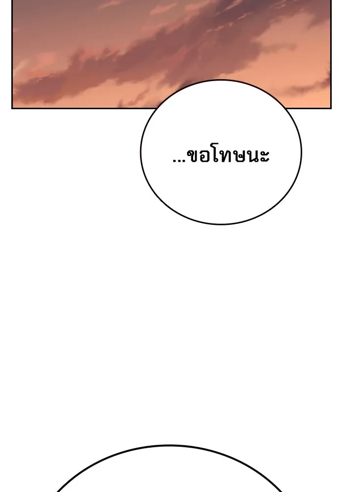 มหาสงครามคนแกร่ง ตอนที่ 5 ไม่ลงรอย รูปที่ 135