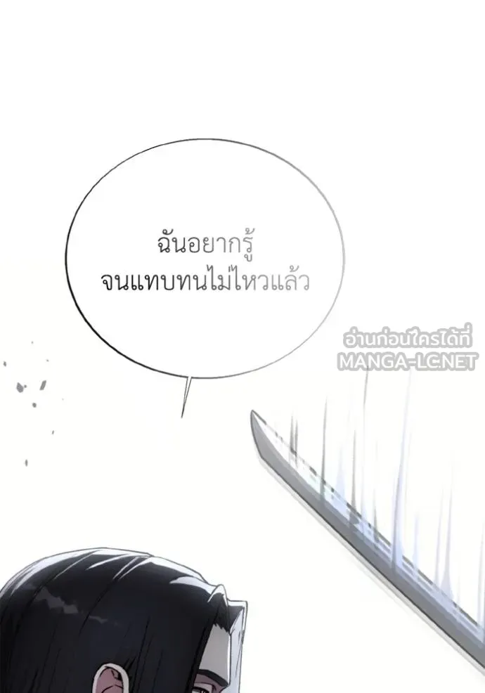 ศึกชิงบัลลังก์เทพเจ้ ตอนที่ 156 รูปที่ 87