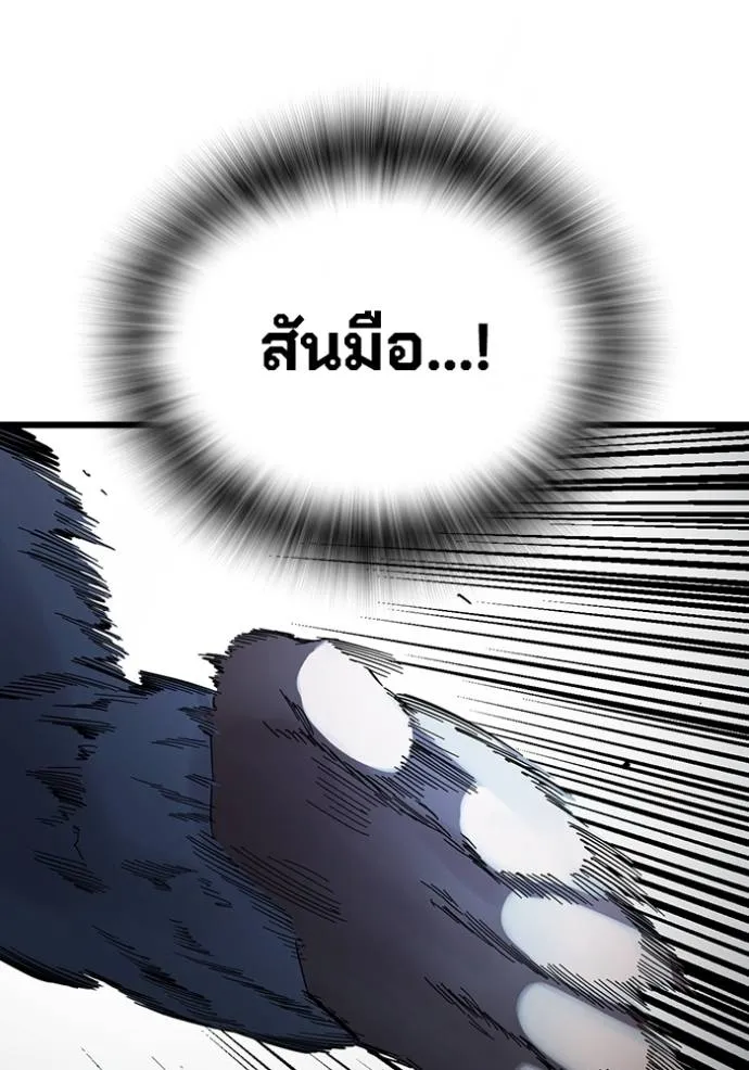 มหาสงครามคนแกร่ง ตอนที่ 20 รูปที่ 56