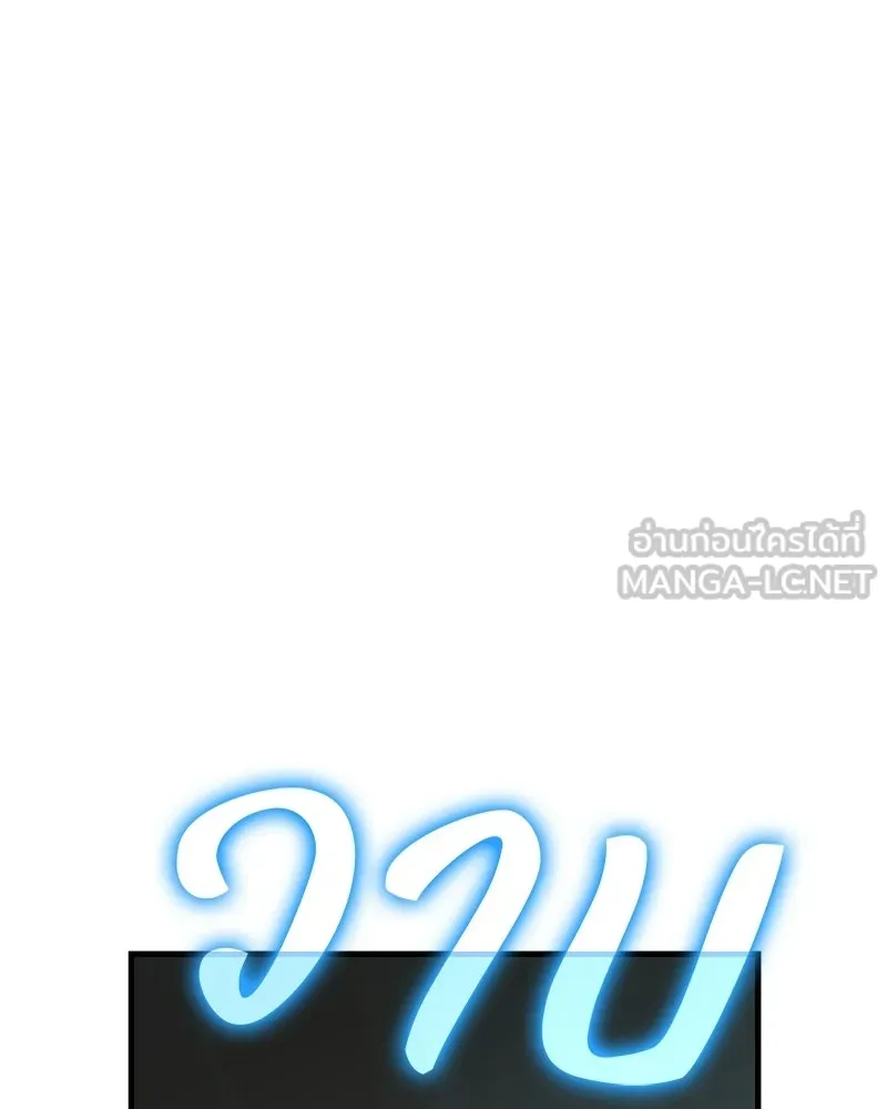 ปลูกผักพิชิตหอคอย ตอนที่ 103 รูปที่ 168