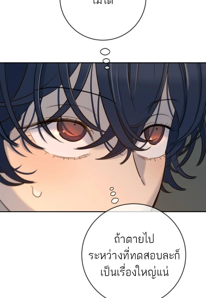พริบตาเปลี่ยนโลก ตอนที่ 31 รูปที่ 32