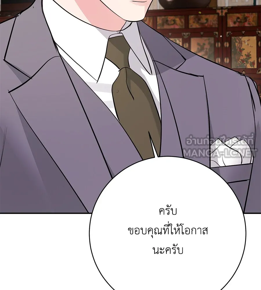 คิมหันต์นิรันดร ตอนที่ 41 รูปที่ 105