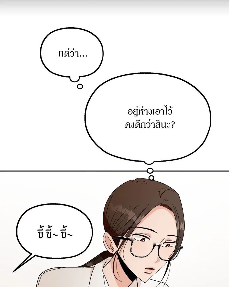 Pyramid Game เกมพีระมิด ตอนที่ 39 รูปที่ 53