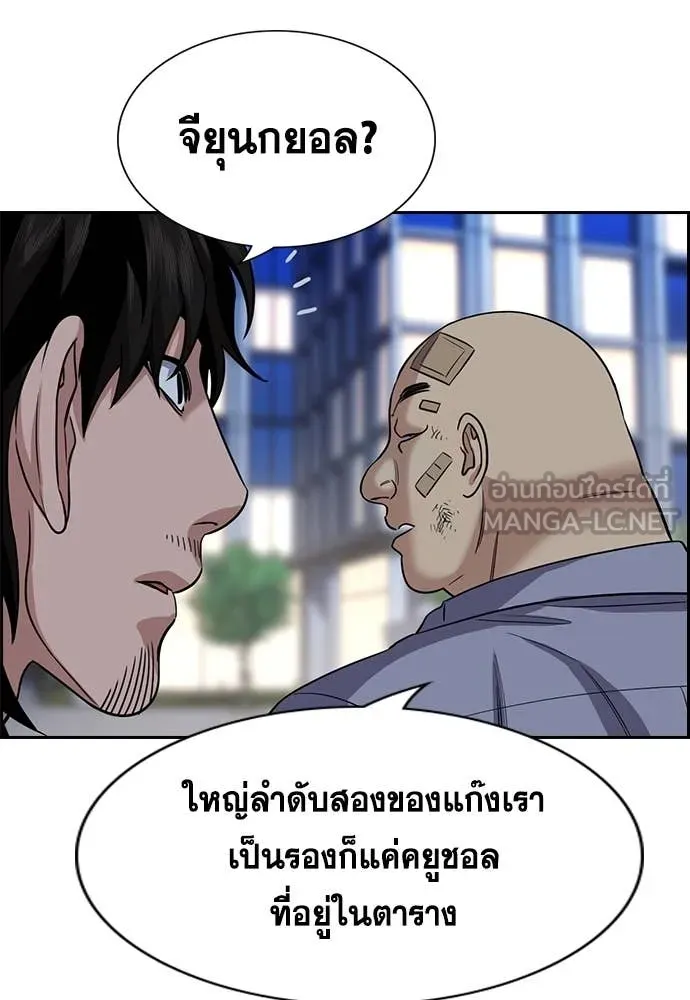 การศึกษาที่แท้จริง ตอนที่ 235 รูปที่ 49