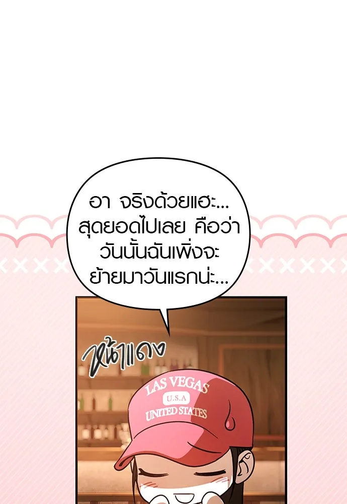 บันทึกรักลูกสาวเจ้าพ่อ ตอนที่ 36 รูปที่ 44