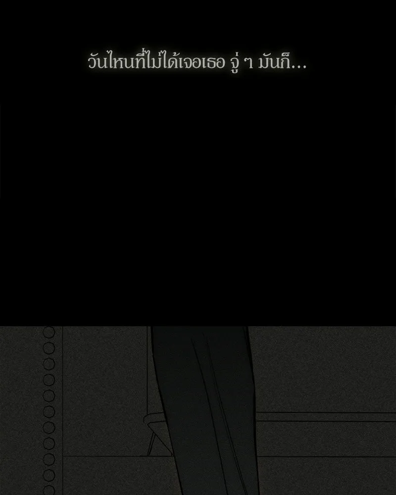 บุปผารุ่มราคะ ตอนที่ 72 รูปที่ 122