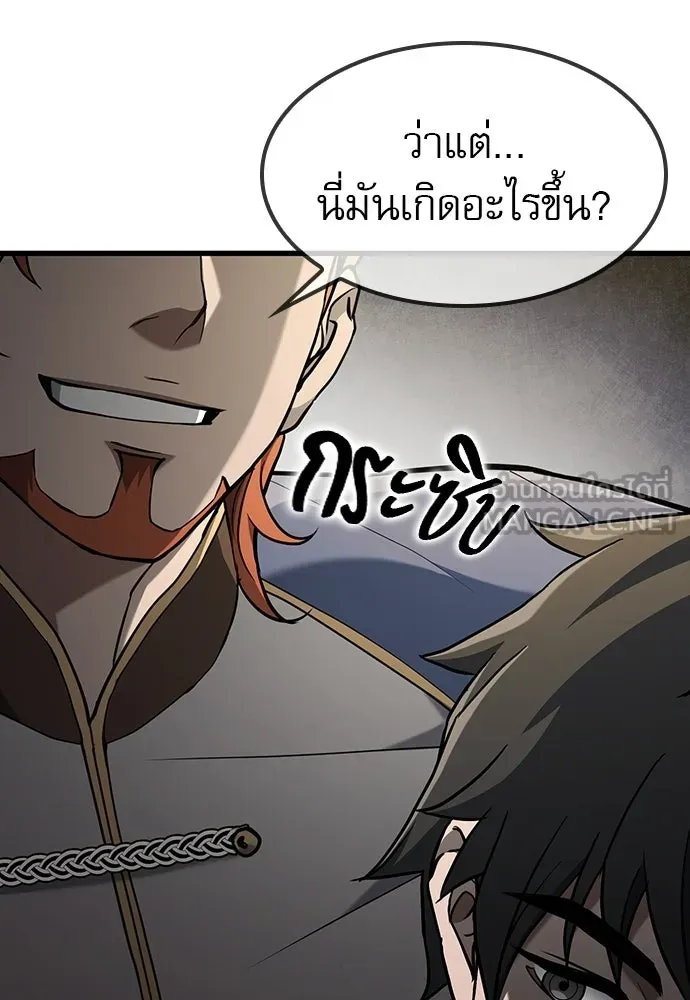 นักล่าฆ่าเพื่อรอด ตอนที่ 20 รูปที่ 54