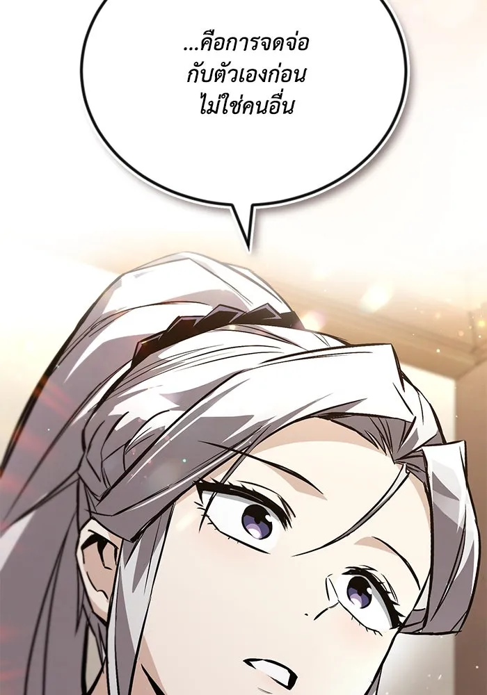 ชีวิตพลิกผันของลอร์ดผู้เกียจคร้าน ตอนที่ 100 เส้นทางที่จะต้องก้าวต่อไป รูปที่ 37