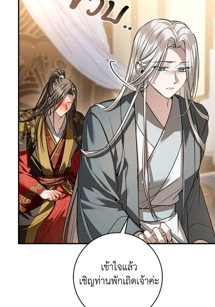 ยามหมาป่าทมิฬ ตอนที่ 34 รูปที่ 127