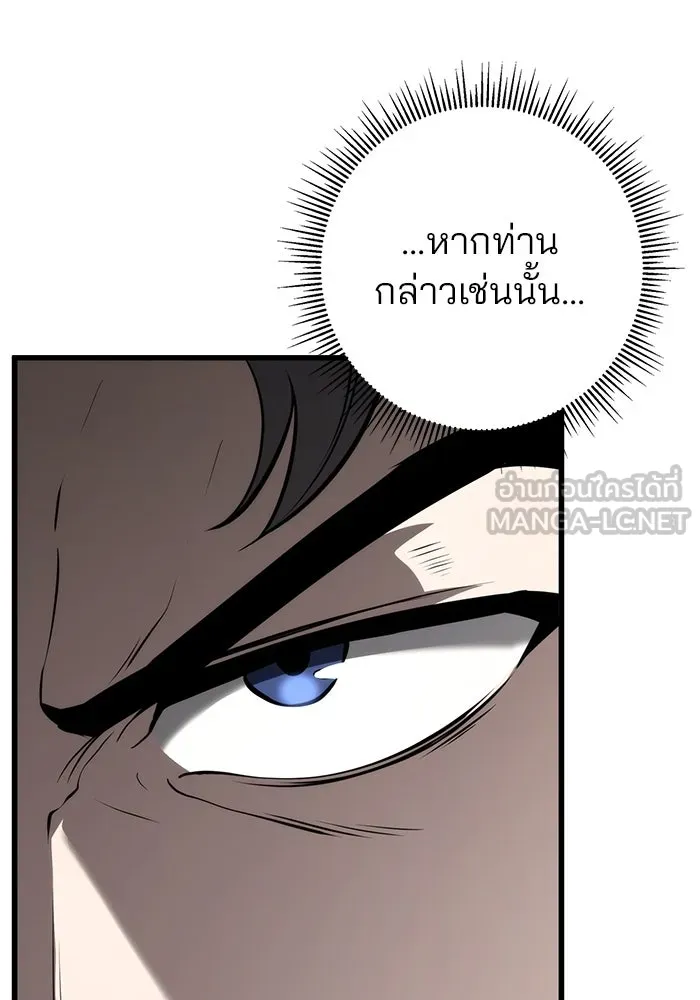 ดาบแห่งจักรพรรดิ ตอนที่ 59 รูปที่ 60