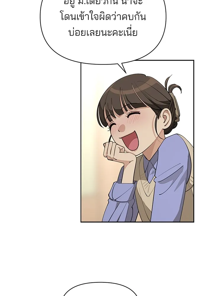 ความรักของอิซอบ ตอนที่ 42 รูปที่ 59