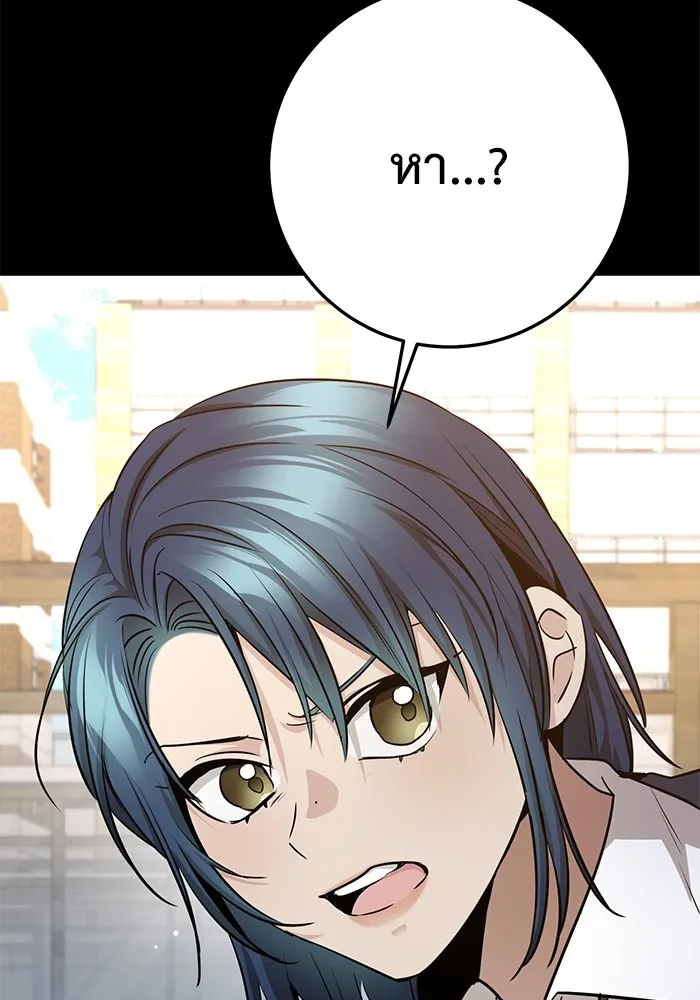 ราชินีนักบู๊ ตอนที่ 20 รูปที่ 110