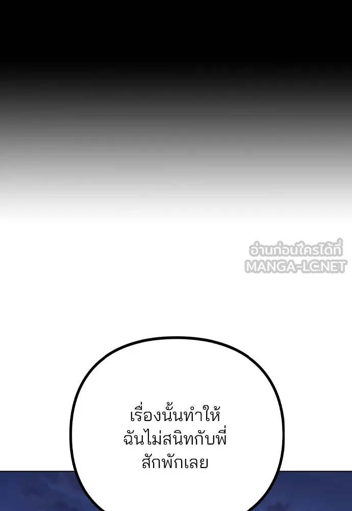 รักผิดแผน ตอนที่ 14 รูปที่ 90