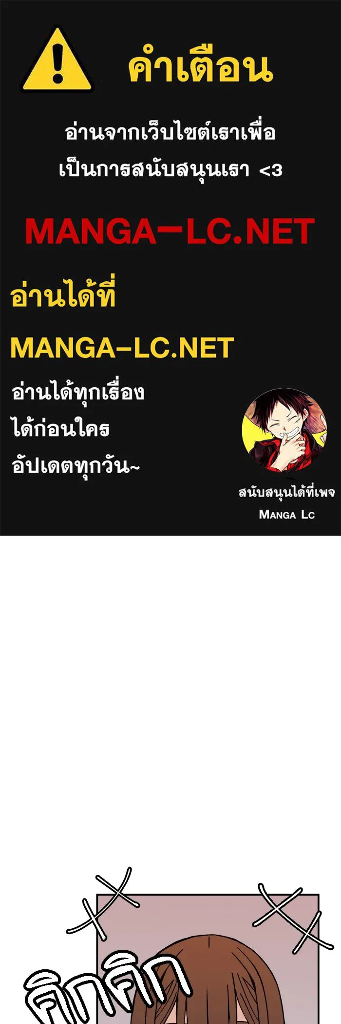 ห้องเรียนสาวแสบ ตอนที่ 2 รูปที่ 1