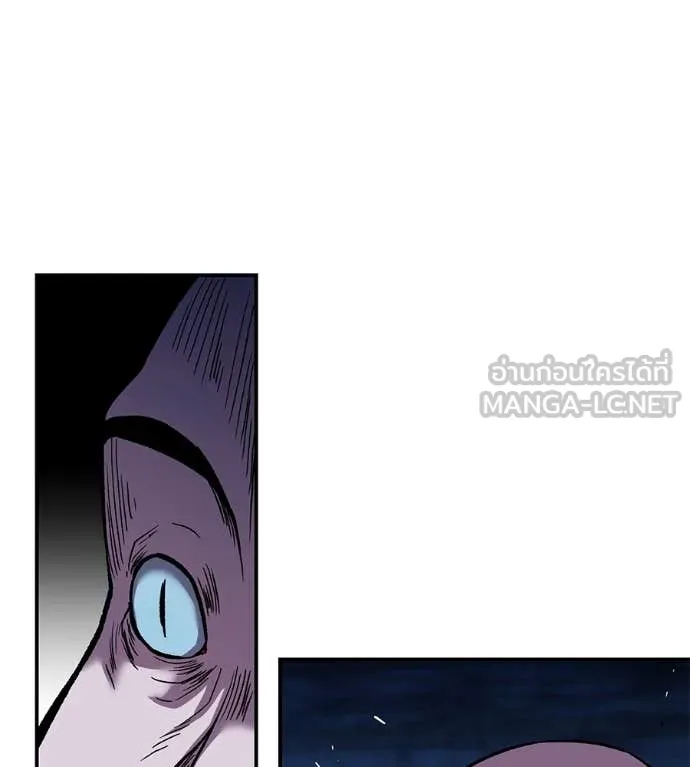 เรียกฉันว่าพระเจ้า ตอนที่ 81 รูปที่ 26