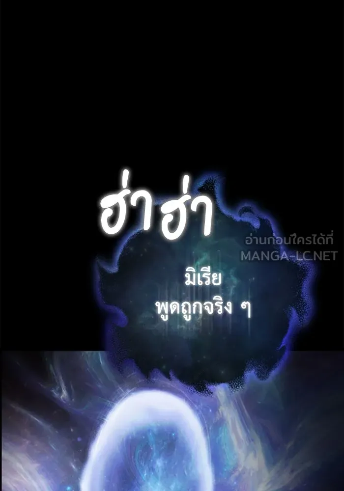 มัมหมีจ๋าหนูมาแบ๊ว ตอนที่ 31 (ตอนจบ) รูปที่ 90