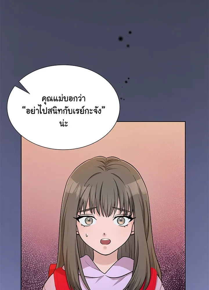 เพลิงแค้นผลาญใจ ตอนที่ 45 รูปที่ 121