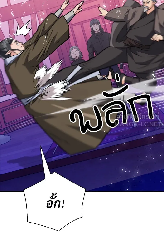 ดรูอิดแห่งสถานีโซล ตอนที่ 148 รูปที่ 156