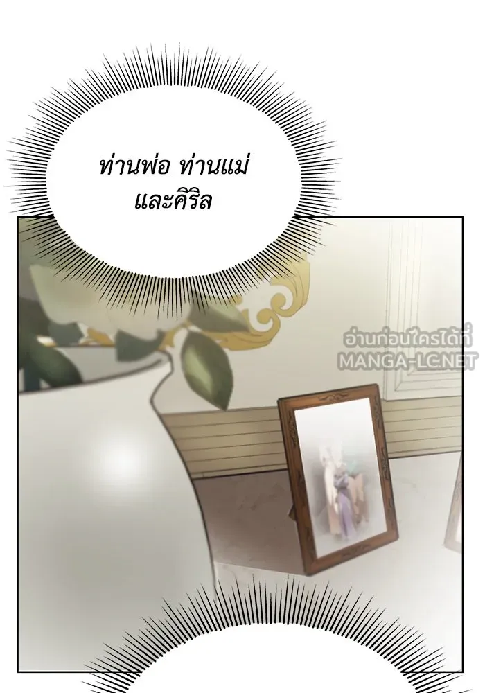ชีวิตพลิกผันของลอร์ดผู้เกียจคร้าน ตอนที่ 26 ในความฝัน รูปที่ 75