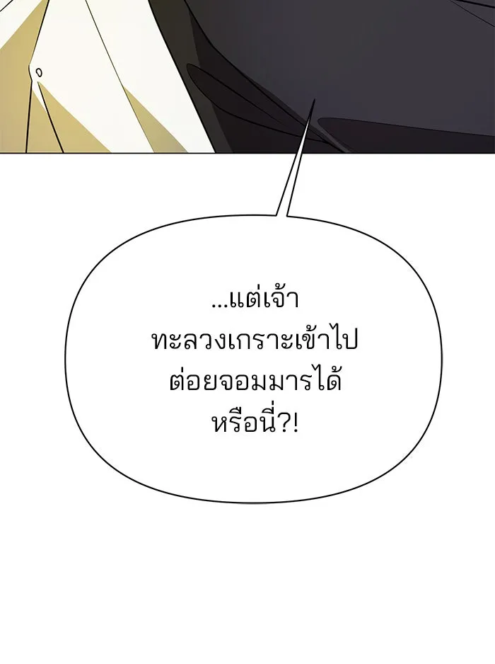 อะคาเดมีนี้เห็นทีจะเจ๊ง ตอนที่ 87 รูปที่ 8