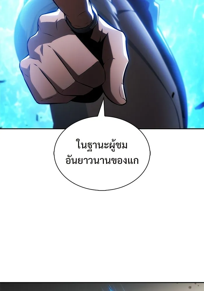 ผู้เล่นหน้าใหม่เลเวลแมกซ์ ตอนที่ 244 สองอาจารย์ สองลูกศิษย์ รูปที่ 86