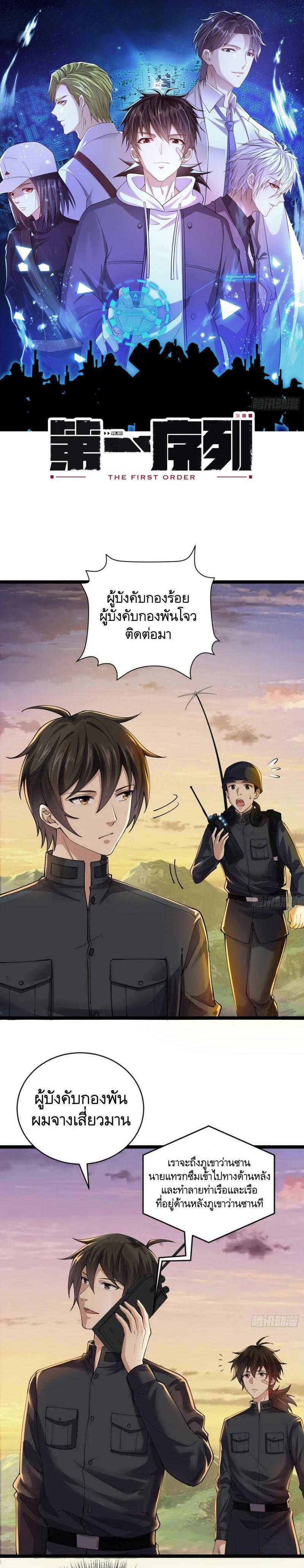 Manga-lc-com อ่านมังงะ อ่านการ์ตูน ออนไลน์ ฟรี The First Order ตอนที่ 1 2 3 4 5 6 7 8 9 10 11 12 13 14 ฟรี ไม่มีโฆษณา Manga-lc - อ่าน มังงะ อ่าน การ์ตูน ออนไลน์ อ่านมังงะ ฟรี