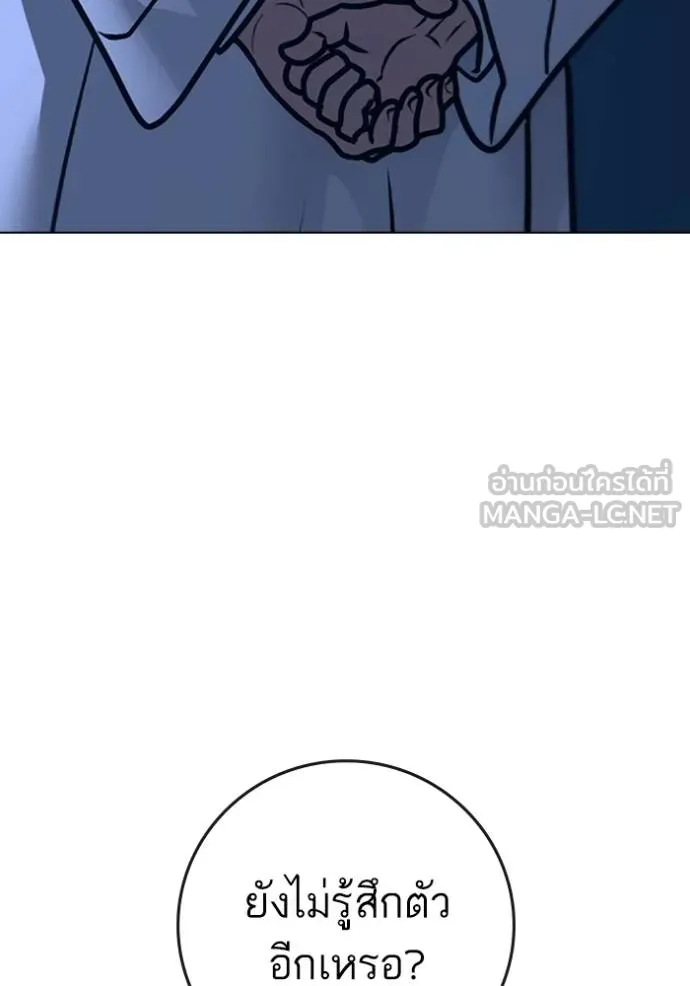 reality ตอนที่ 160 รูปที่ 190