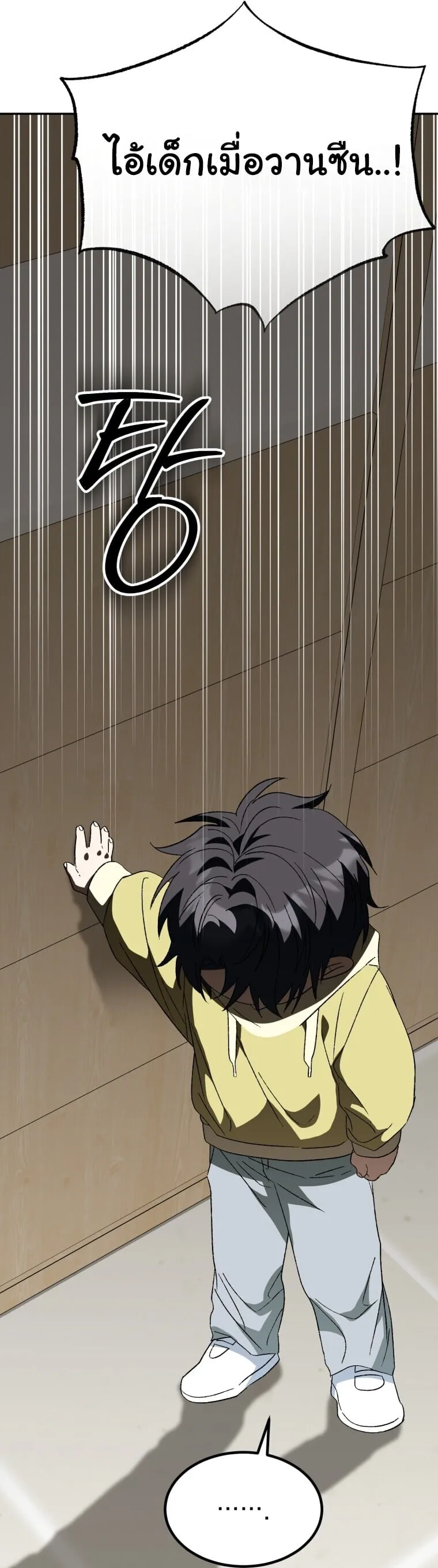 I Will Raise This Family to Greatness ซ_อ_โอกต_ญญ_จะกอบก_ครอบคร_วน_เอง_ ตอนที่ ตอนที่ 65 รูปที่ 116