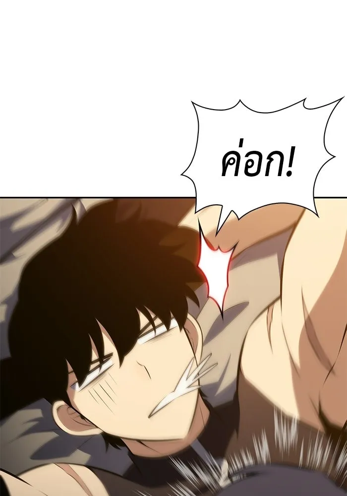 ลูกชายคนเล็กของดยุกคือมือสังหาร ตอนที่ 101 รูปที่ 68