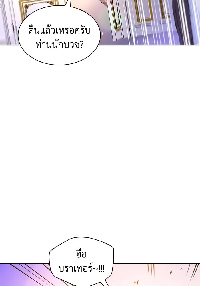 ฟิลเลียโรเซ่กับคำทำนายแห่งมงกุฎหนาม ตอนที่ 25 รูปที่ 94