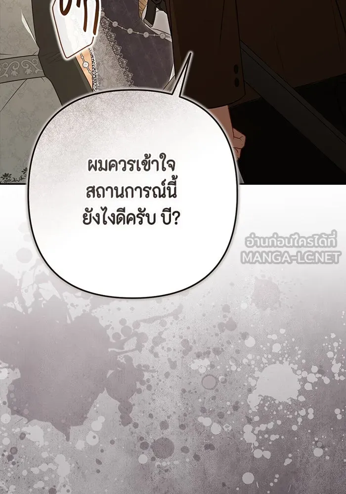 ละครชีวิตลิขิตรัก ตอนที่ 27 รูปที่ 33