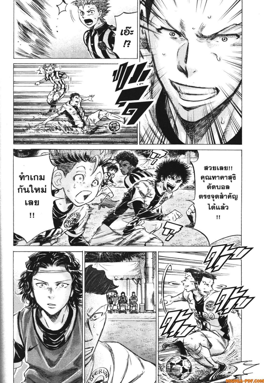 Manga-lc-com อ่านมังงะ อ่านการ์ตูน ออนไลน์ ฟรี Ao Ashi แข้งเด็กหัวใจนักสู้ ตอนที่ 1 2 3 4 5 6 7 8 9 10 11 12 13 14 ฟรี ไม่มีโฆษณา Manga-lc - อ่าน มังงะ อ่าน การ์ตูน ออนไลน์ อ่านมังงะ ฟรี