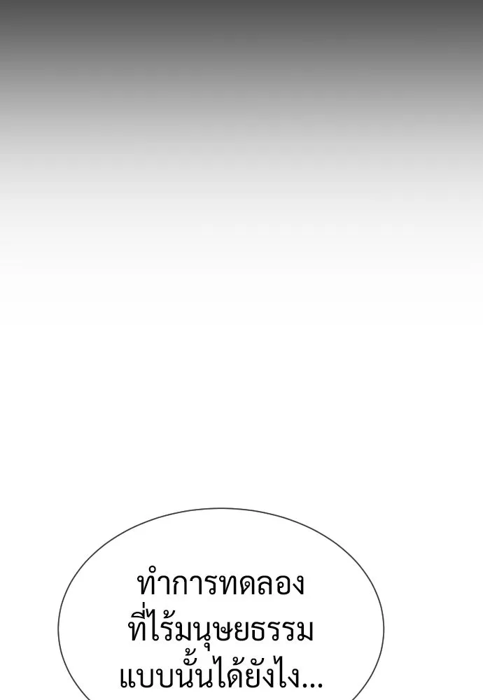 นักฆ่าย้อนวัย ตอนที่ 124 รูปที่ 79
