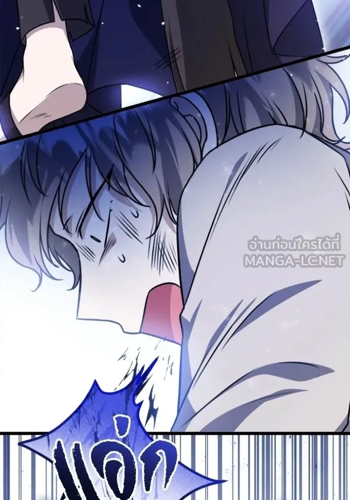 ป๊ะป๋าขา หนูลาแล้ว ตอนที่ 82 รูปที่ 79