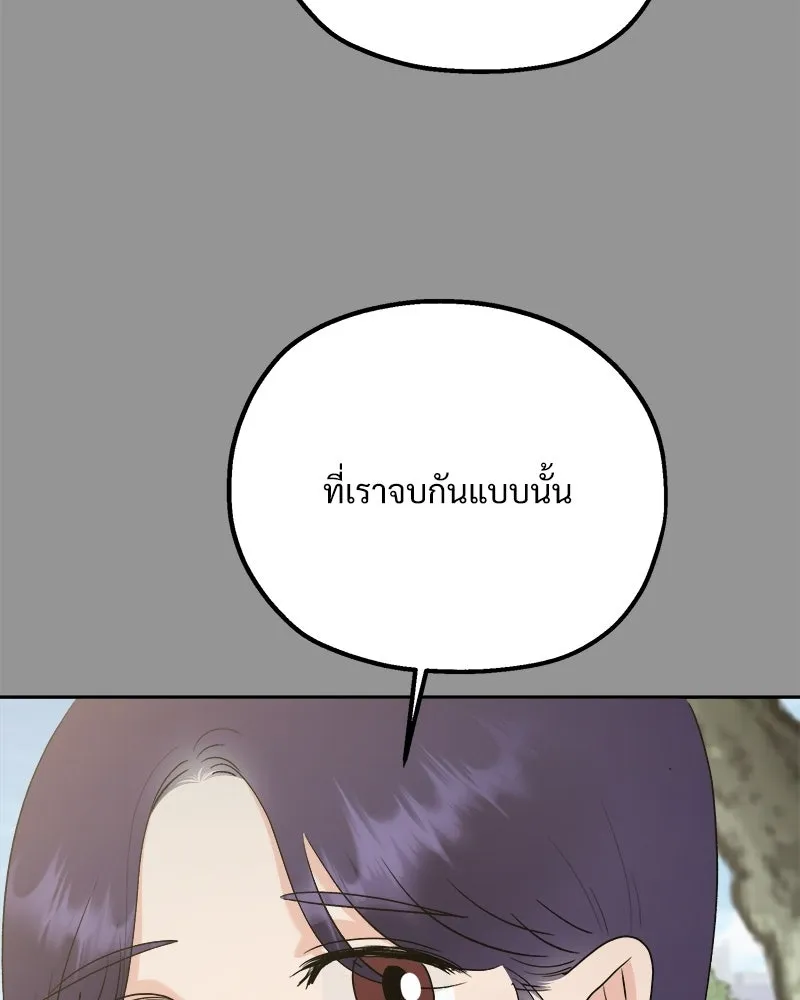 Pyramid Game เกมพีระมิด ตอนที่ 97 รูปที่ 32