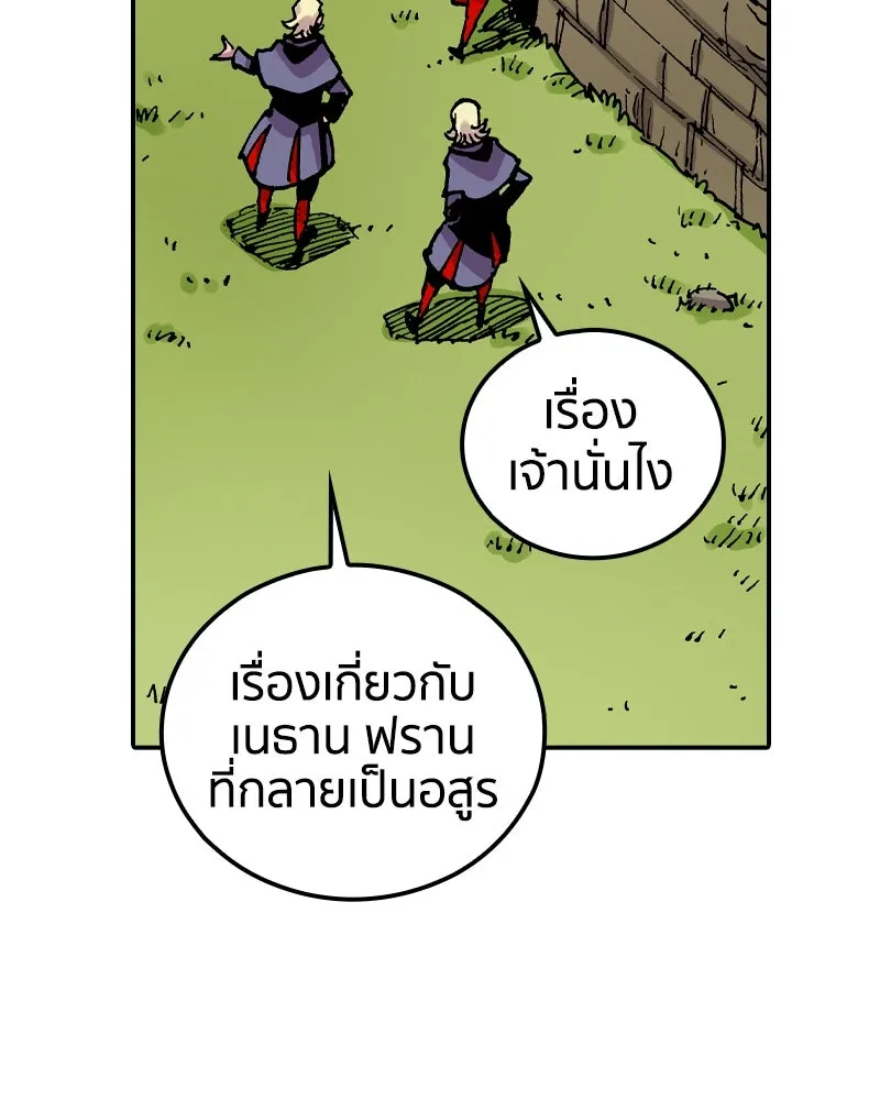 เคลวาเทส อสูรจอมราชัน ตอนที่ 74 พันธมิตรใหม่ รูปที่ 49