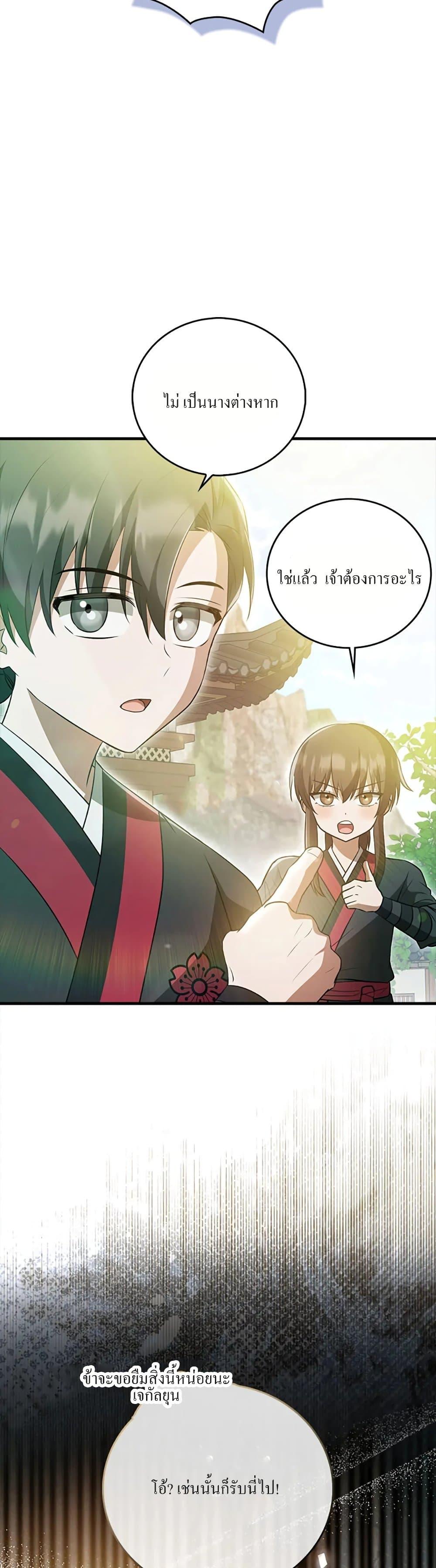 Manga-lc-com อ่านมังงะ อ่านการ์ตูน ออนไลน์ ฟรี I Became The Youngest Disciple of The Mount Hua Sect ตอนที่ 1 2 3 4 5 6 7 8 9 10 11 12 13 14 ฟรี ไม่มีโฆษณา Manga-lc - อ่าน มังงะ อ่าน การ์ตูน ออนไลน์ อ่านมังงะ ฟรี