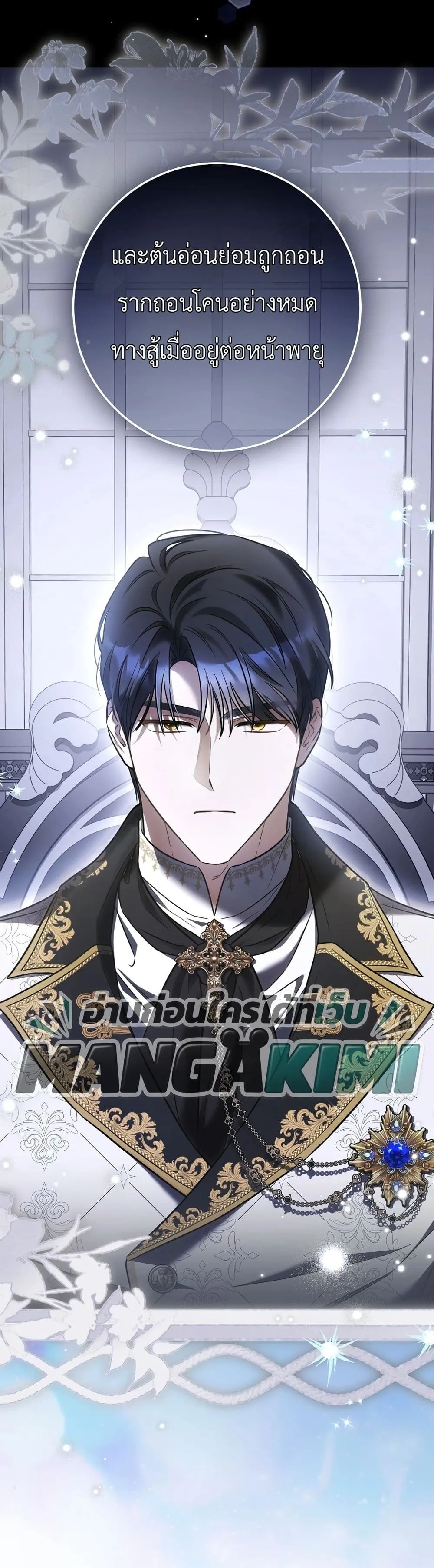 Manga-lc-com อ่านมังงะ อ่านการ์ตูน ออนไลน์ ฟรี The Baby Sprout Blooming in the Villainous Duke’s Family ตอนที่ 1 2 3 4 5 6 7 8 9 10 11 12 13 14 ฟรี ไม่มีโฆษณา Manga-lc - อ่าน มังงะ อ่าน การ์ตูน ออนไลน์ อ่านมังงะ ฟรี