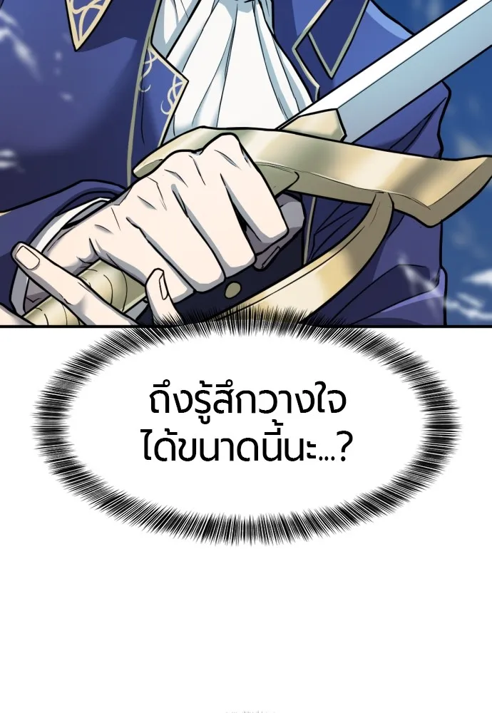 ยอดสถาปนิกผู้พิทักษ์อาณาจักร ตอนที่ 30 รูปที่ 13