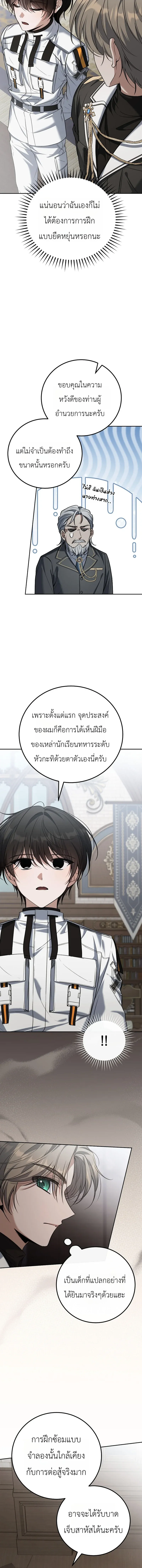 The Apocalypse Needs a Pro เอาช_ว_ตรอดในว_นส_นโลกด_วยประสบการณ_ระด_บเทพ ตอนที่ ตอนที่ 18 รูปที่ 18