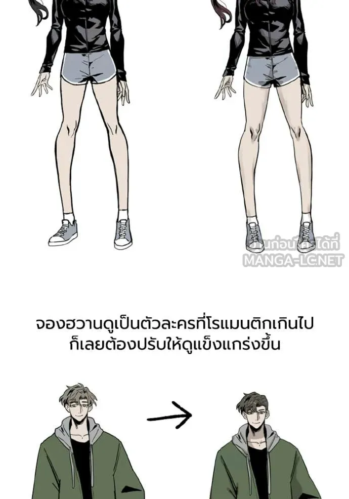 ราชาแห่งอ็อกทากอน ตอนที่ 192.5 รูปที่ 11