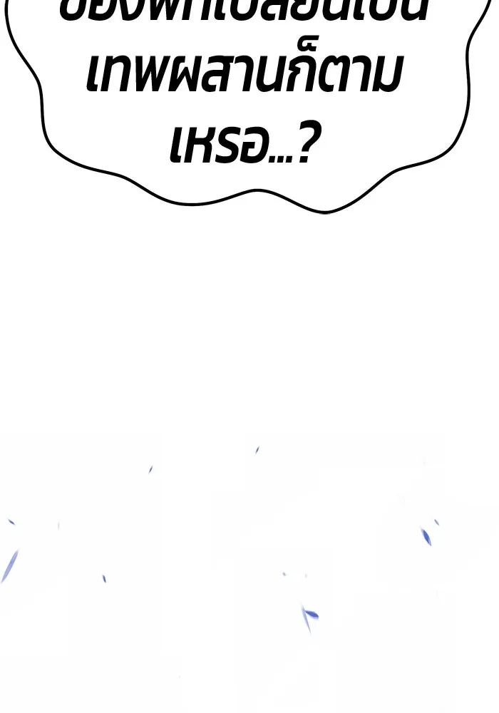 +99 ท่อนไม้พร้อมบวก ตอนที่ 6 ปนเปื้อน (1) รูปที่ 446