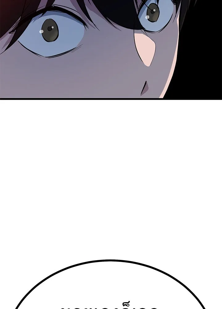 ราชาลานประลอง ตอนที่ 1 รูปที่ 202