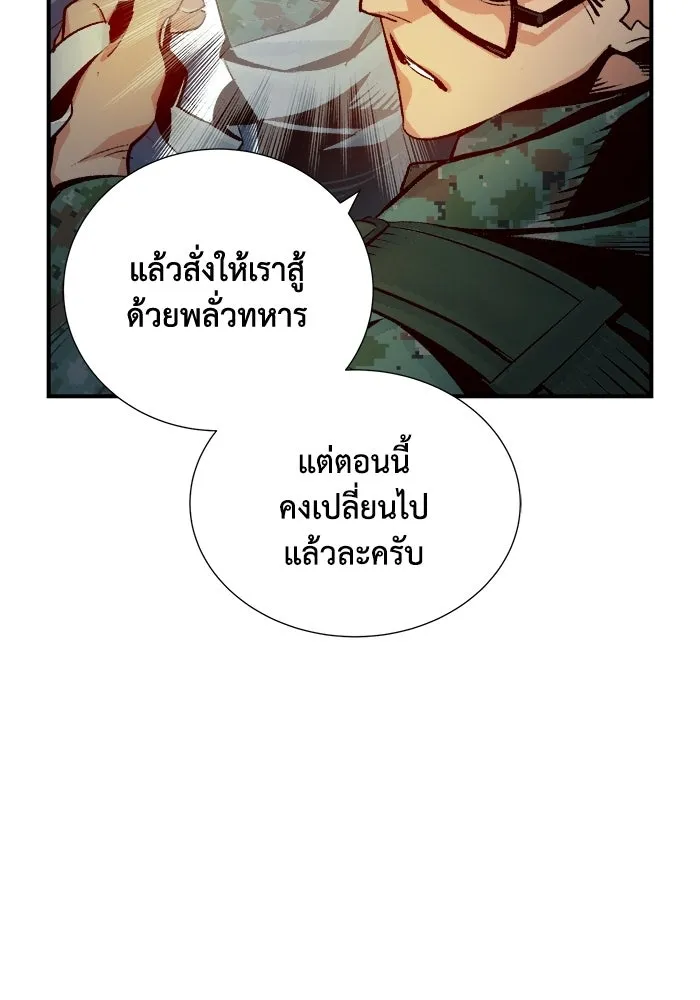 The Lone Necromancer ตอนที่ 14 รูปที่ 91