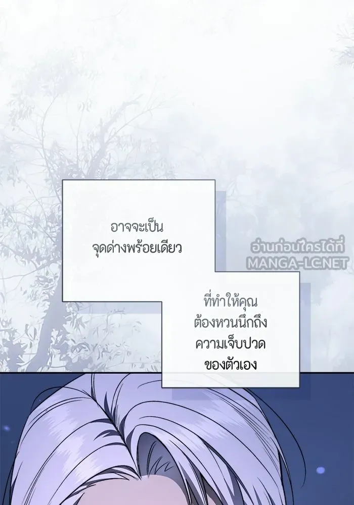 ขอวิธีส่งสามีลงนรก ตอนที่ 63 รูปที่ 69