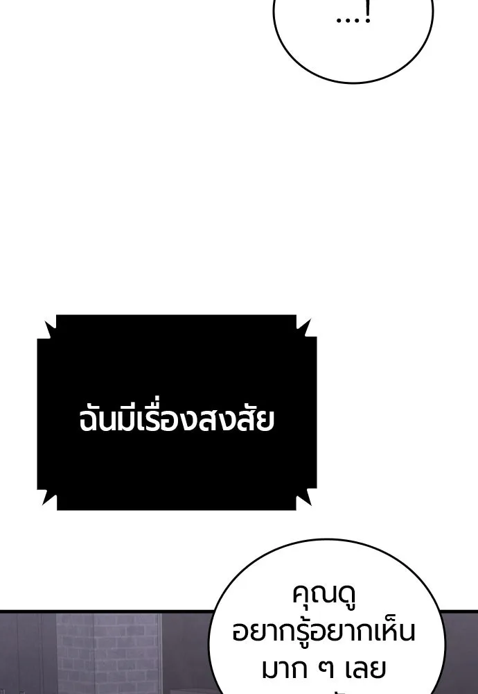 มือพิพากษา ตอนที่ 24 รูปที่ 106