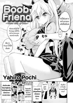 Doujin-Lc- อ่าน โดจิน มังฮวา เกาหลี ญี่ปุ่น จีน แปลไทย รสชาติเข้มข้นและกลมกล่อม (Hadacra) (THE iDOLM@STER CINDERELLA GIRLS) ตอนที่ 1 2 3 4 5 6 7 8 9 10 11 12 13 14 ฟรี ไม่มีโฆษณา อ่าน โดจิน Manhwa เกาหลี ญี่ปุ่น จีน เรามีครบ คัดมาให้เน้นๆ โดจิน 18+ รับประกันความฟินโดย  Doujin Lc