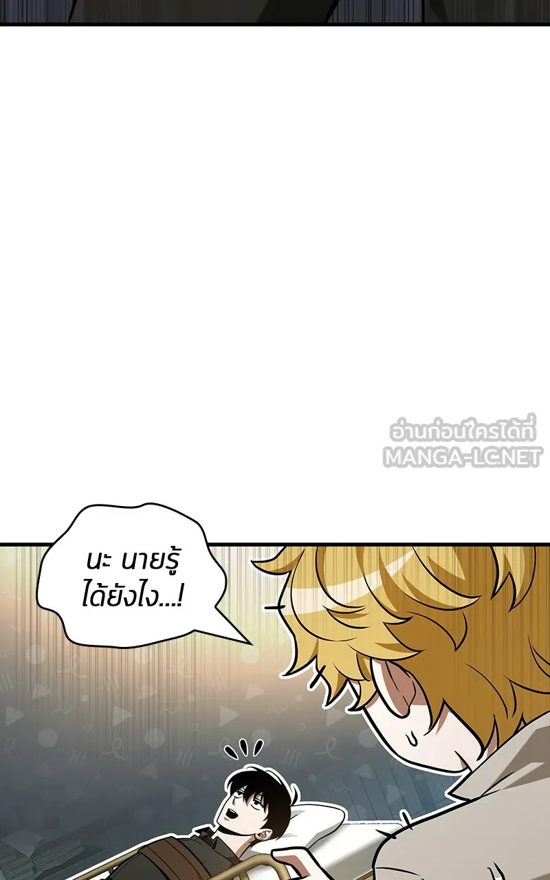 Omniscient Reader อ่านชะตาวันสิ้นโลก ตอนที่ 37 ภูมิทัศน์แดนปีศาจ (3) รูปที่ 93